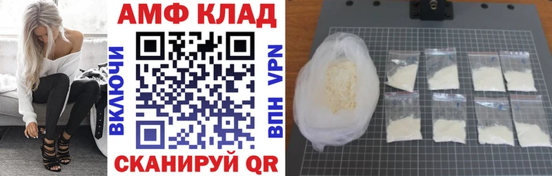 АМФЕТАМИН 97% Славск