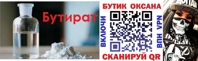 мега сайт  Славск  Бутират GHB 