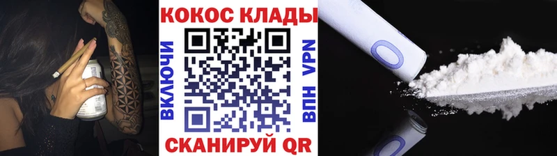 где продают   Славск  Cocaine Эквадор 