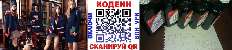 Codein Purple Drank  хочу   Славск 