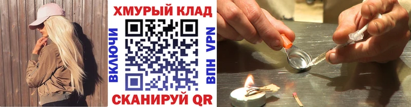 Героин Афган  купить наркотики цена  Славск 