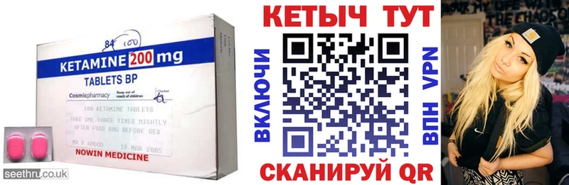 КЕТАМИН VHQ  Славск 