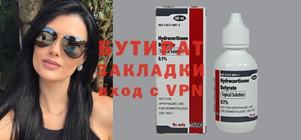 стафф Балахна