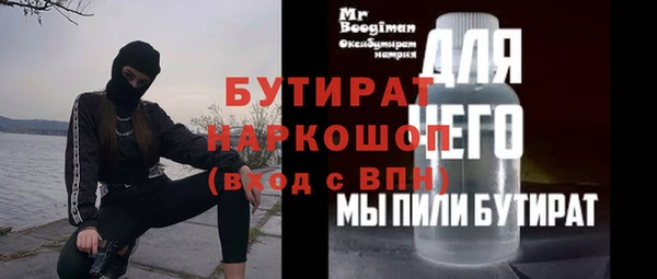 стафф Балахна