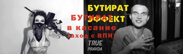 стафф Балахна