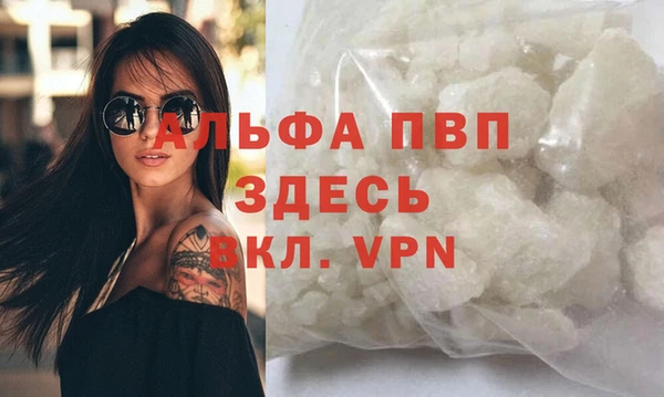 стафф Балахна