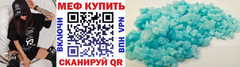 Меф кристаллы  где продают наркотики  Славск 